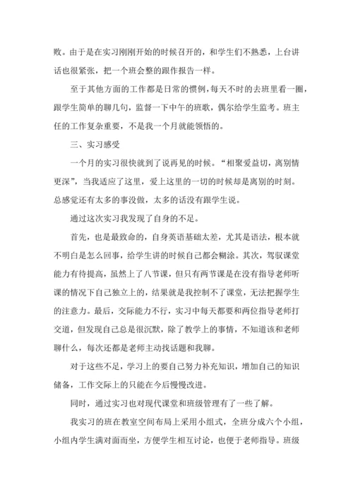 英语老师教学心得体会五篇.docx