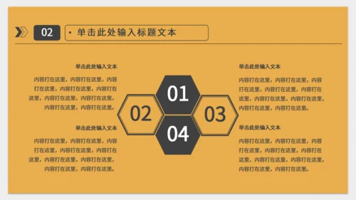 橙色简约实用工作型通用PPT模板