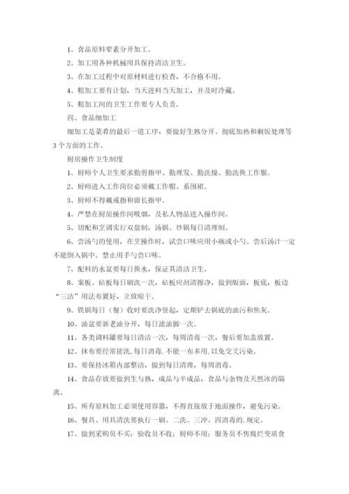 厨房管理制度（通用5篇）.docx