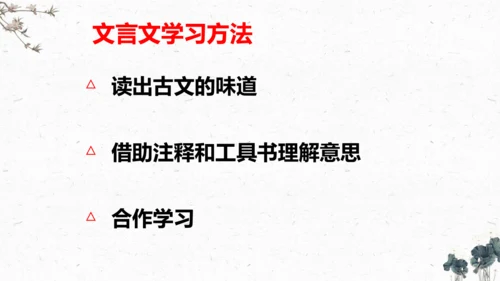 14、《文言文二则》之《学弈》（课件）