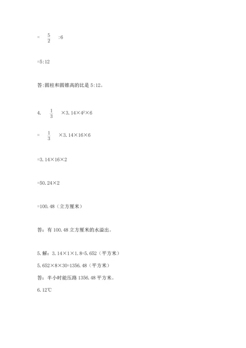小学数学毕业测试卷汇编.docx