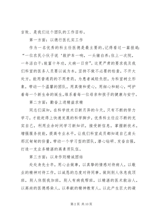 医务工作者发言稿 (5).docx