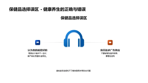 科学健康 新时代选择