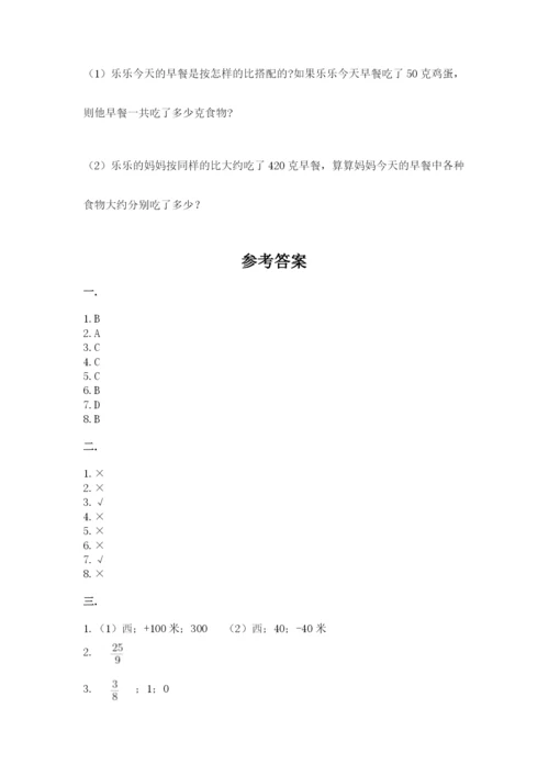 成都外国语学校小升初数学试卷附参考答案【名师推荐】.docx