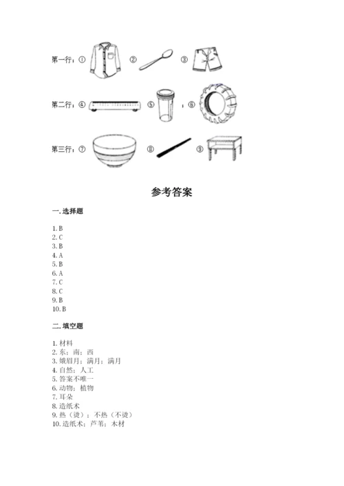 教科版二年级上册科学期末测试卷（典优）.docx