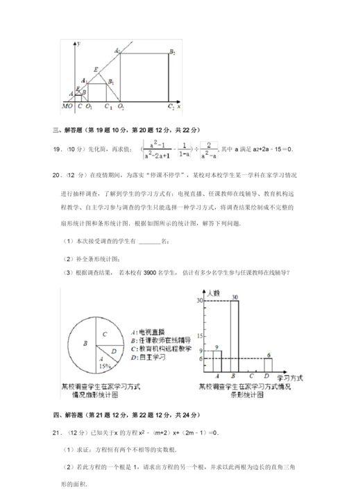 2020-2021学年辽宁省本溪十二中九年级(上)第一次月考数学试卷【附答案】.docx