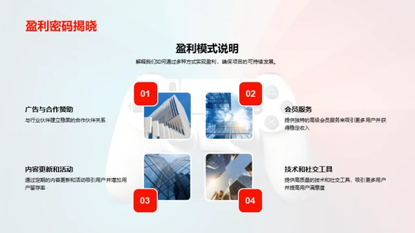 构建下一代游戏社区