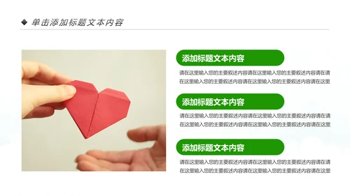 公益宣传关爱老人慈善爱心奉献空巢老人健康PPT模板