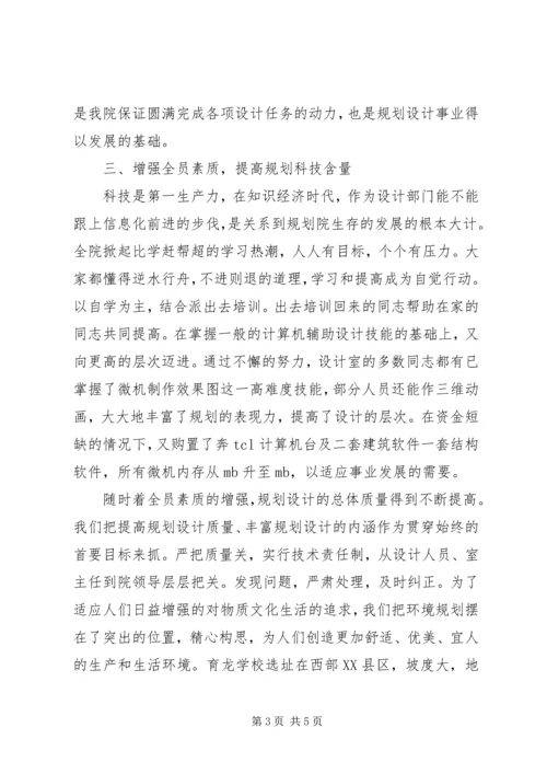 某市规划设计院工作总结 (6).docx