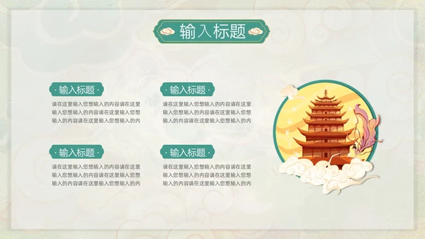绿色敦煌国潮中国风工作总结述职PPT模板