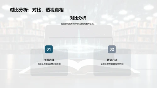 探索文学：一路向前