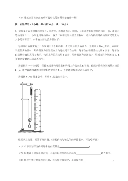 四川内江市第六中学物理八年级下册期末考试同步训练试题（含详解）.docx