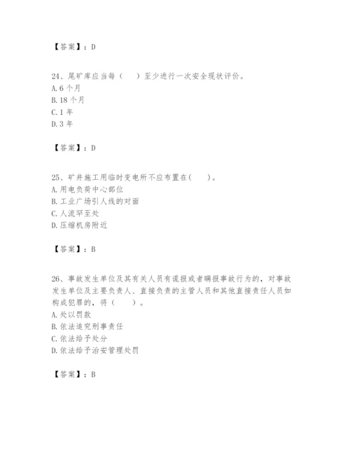 2024年一级建造师之一建矿业工程实务题库含答案（模拟题）.docx