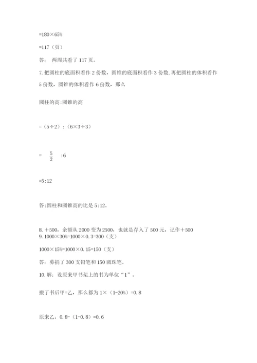 六年级小升初数学解决问题50道带答案（b卷）.docx
