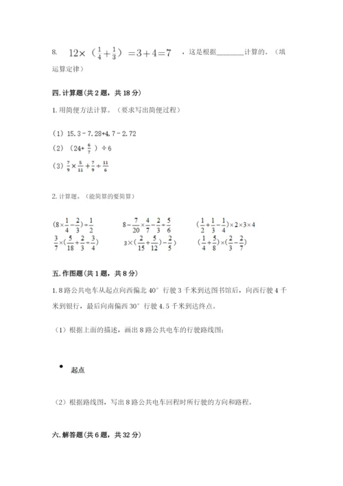 人教版六年级上册数学期中测试卷【必考】.docx