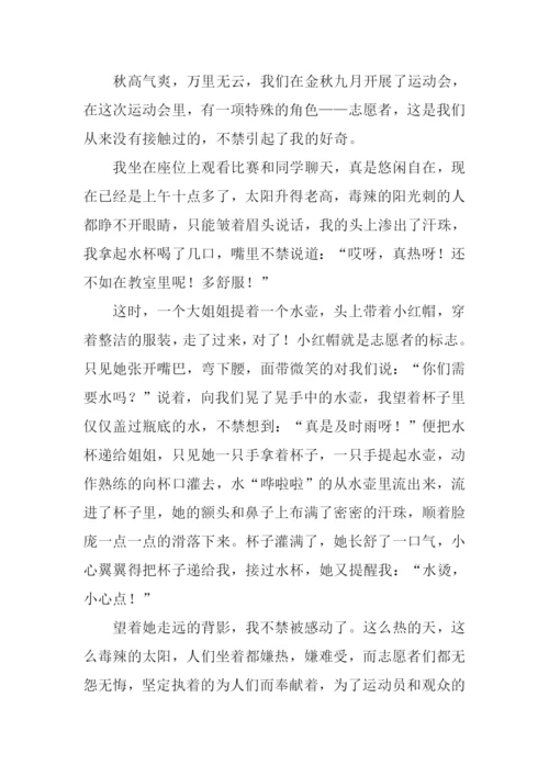 感人的一幕作文.docx
