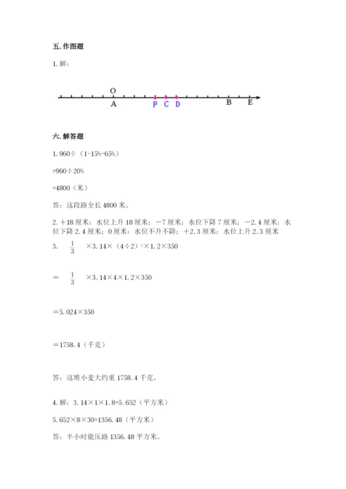 固镇县六年级下册数学期末测试卷及参考答案一套.docx