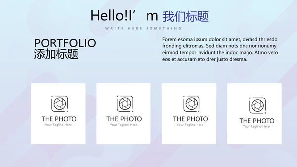 蓝色公司产品介绍宣传通用PPT动态模板