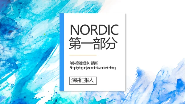 蓝色大气公司产品介绍图片展示宣传PPT
