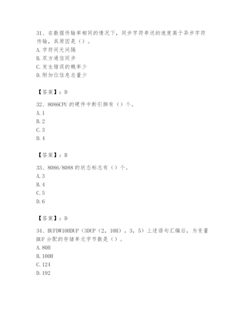 2024年国家电网招聘之自动控制类题库【精华版】.docx