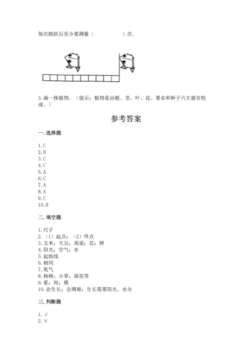 教科版一年级上册科学期末测试卷【达标题】.docx