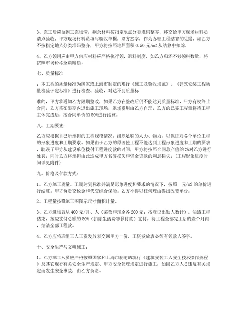承包合同模板合集七篇
