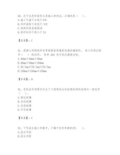 2024年一级建造师之一建建筑工程实务题库（综合题）.docx