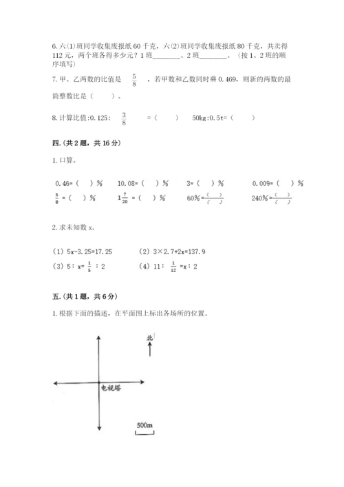 浙教版数学小升初模拟试卷带答案.docx