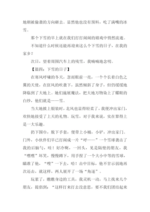 下雪的日子作文600字.docx