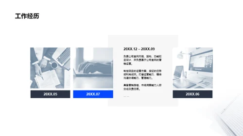 白色建筑商务风个人简历PPT案例