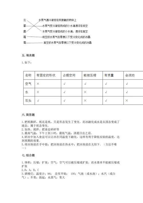 教科版三年级上册科学《期末测试卷》【真题汇编】.docx
