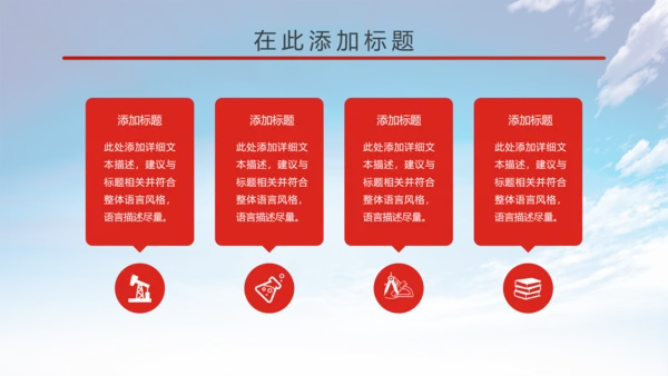 大气中国少先队述职报告动态PPT模板