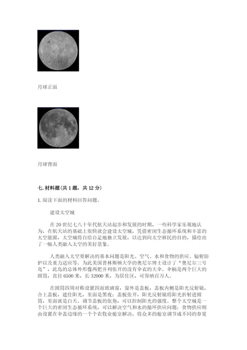 教科版小学科学三年级下册 期末测试卷附完整答案【夺冠系列】.docx
