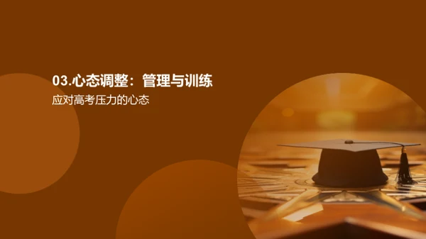 高考全程导航