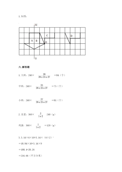 北师大版六年级下册数学期末测试卷精品【典型题】.docx