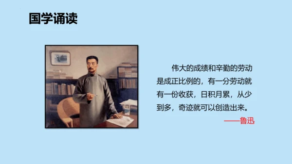 12 寓言二则《亡羊补牢》课件