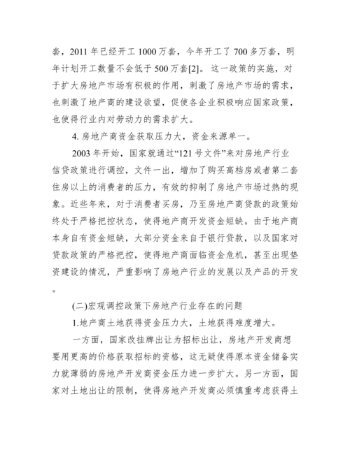 公共政策博士论文发表.docx