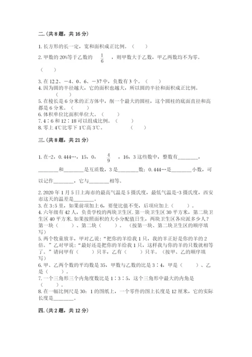 浙教版数学小升初模拟试卷及完整答案（名师系列）.docx