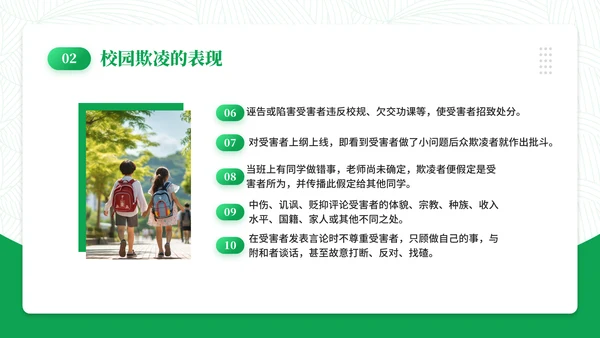 日历风创意拒绝校园霸凌通用PPT模板
