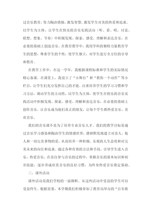农村小学交流教师心得体会7篇.docx