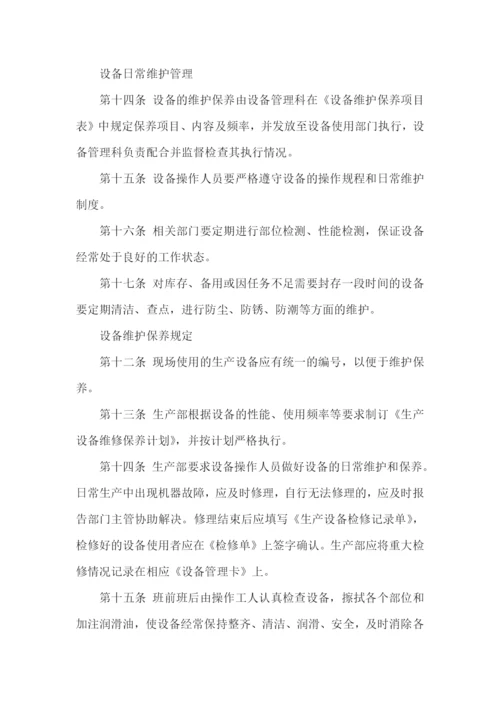 设备管理员述职报告7篇.docx