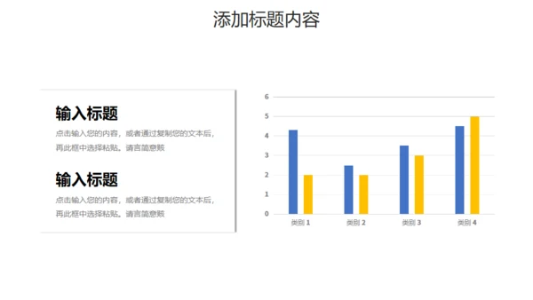 每周工作计划总结通用PPT模板