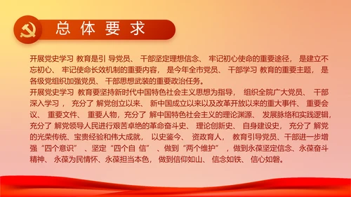 七一党支部党史学习教育工作总结PPT