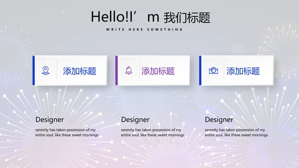 公司联欢晚会动态PPT