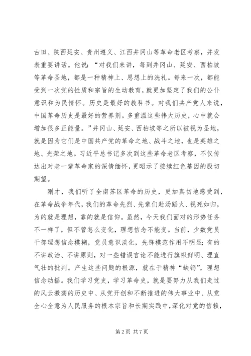 在两学一做专题学习会上的讲话.docx