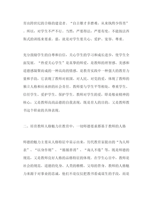 精编高中老师外出学习心得范文.docx