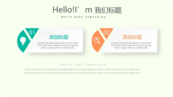 马拉松跑步健身动态PPT