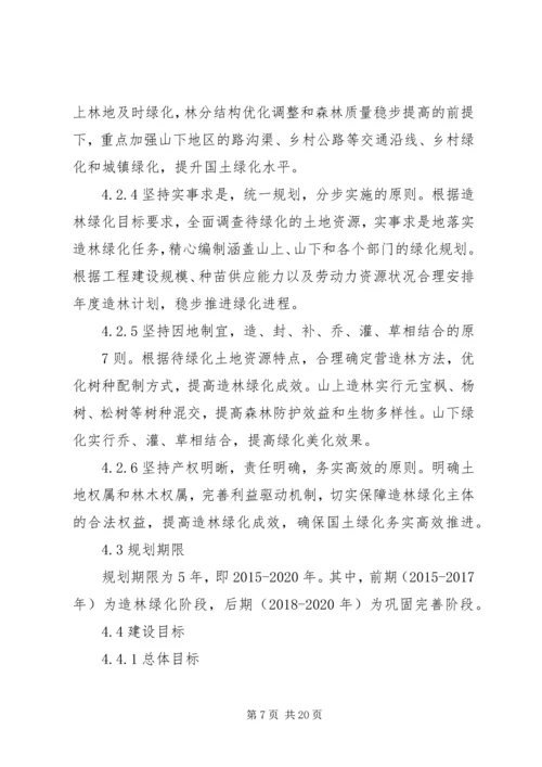 城镇园林绿化及生态小区建设项目可行性研究分析报告 (4).docx