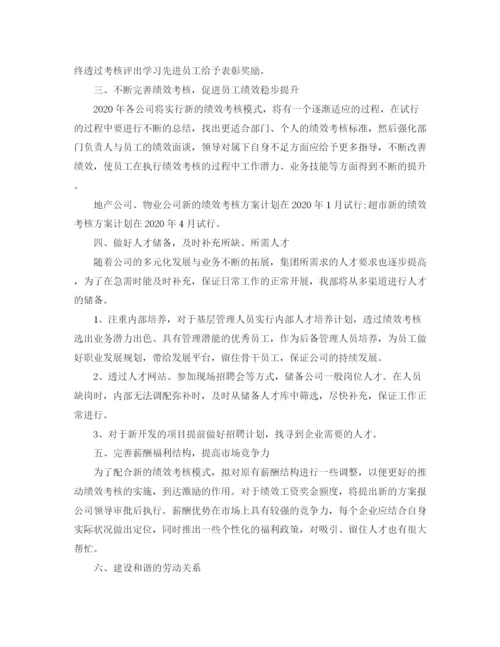 精编之行政专员工作计划范文3.docx