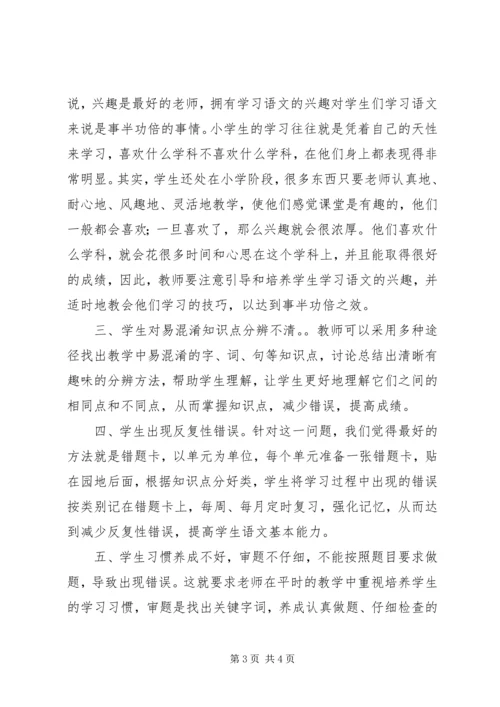 加强学习,补齐短板,努力提升素质能力 (3).docx